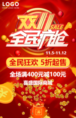 双十一狂欢盛宴 创意新品限时抢购，开启惊喜购物之旅