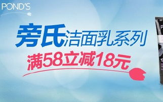 【什么值得买】易迅网旁氏洁面乳限时促销，白菜价也能洗出好肌肤！
